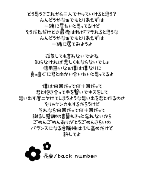 back number の画像(プリ画像)