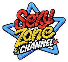 SexyZone ロゴの画像(sexyzone  ロゴに関連した画像)