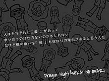 Dragon Night/SEKAI NO OWARIの画像(sekai/no/owariに関連した画像)