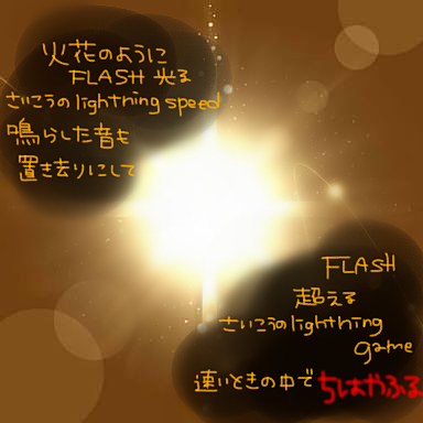 りお♡様→リクエスト FLASHの画像(プリ画像)