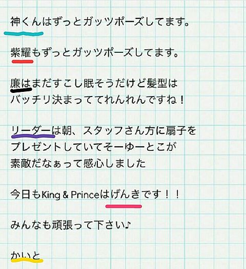 King & Prince キンプリ やっぱ海人ｸﾝは、優しいの画像(プリ画像)