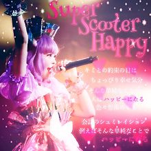Super Scooter Happy プリ画像