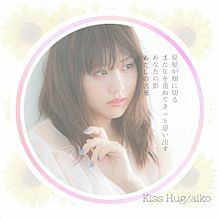 Kiss Hug/aikoの画像(Kisshugに関連した画像)
