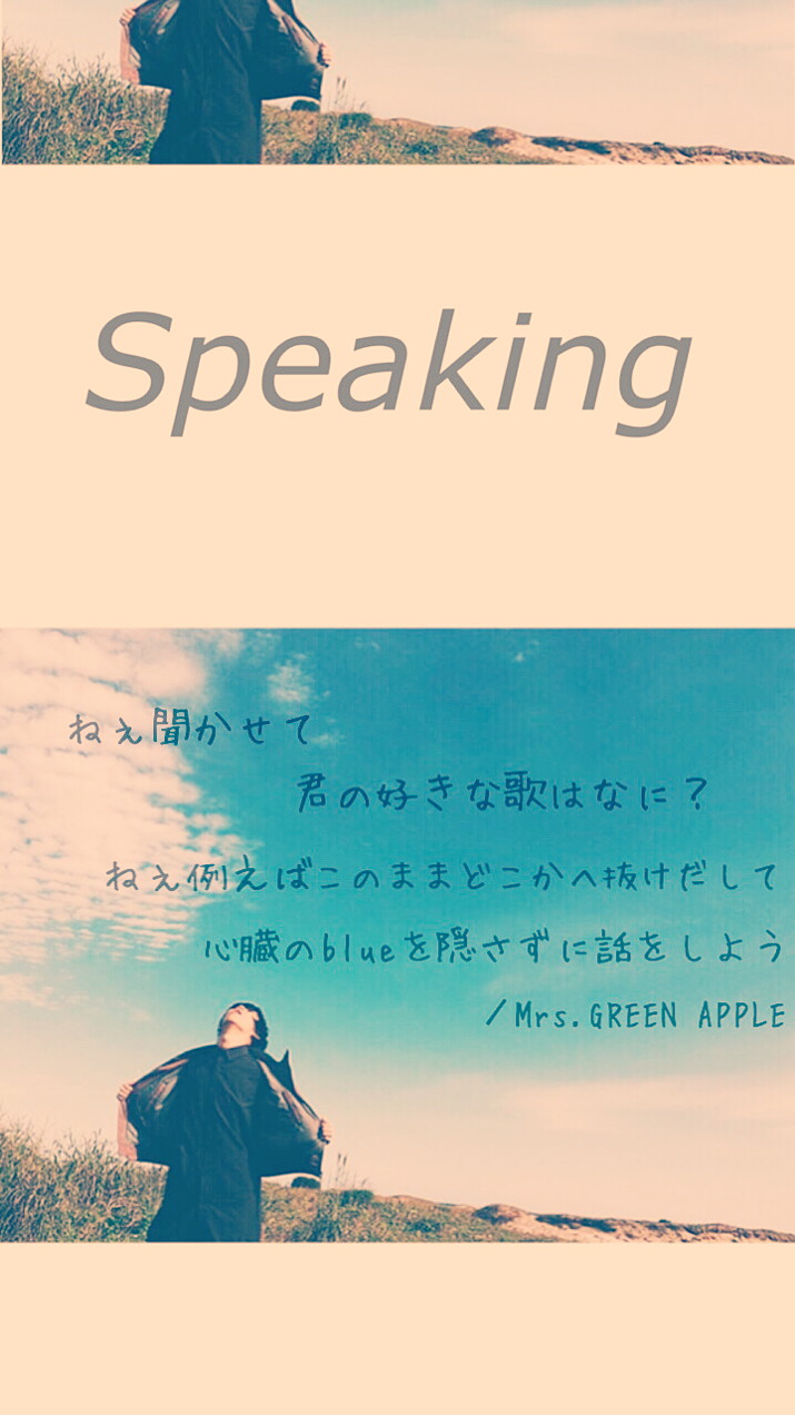 Speaking Mrs Green Apple 完全無料画像検索のプリ画像 Bygmo