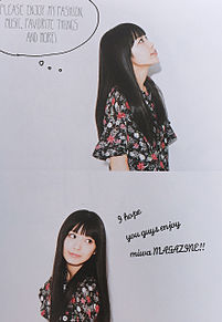 miwa magazine♡の画像(miwaに関連した画像)