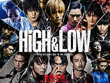 HiGH＆LOW