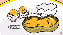 東日本の節分豆(●´ω｀●)の画像(ピーナッツに関連した画像)