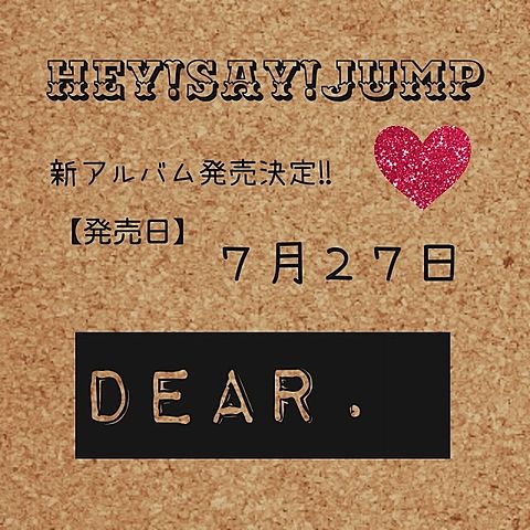 Hey!Say!JUMP新アルバム！の画像(プリ画像)