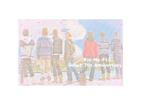 Kis-My-Ft2 7th Anniversary♡の画像 プリ画像