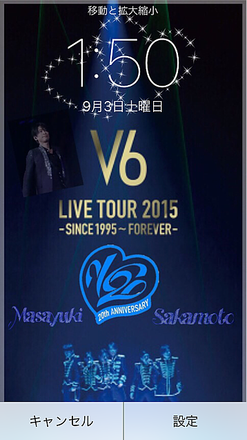 Livetour2015坂本君verの画像(プリ画像)