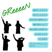 Green boys プリ画像