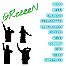 Green boys プリ画像