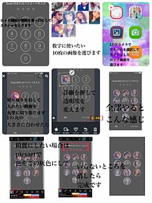 Iphone ロック画面 作り方の画像13点 完全無料画像検索のプリ画像 Bygmo