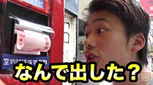 台湾1000円自販機の画像(1000円に関連した画像)