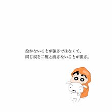 クレヨンしんちゃん 恋の画像2197点 40ページ目 完全無料画像検索のプリ画像 bygmo