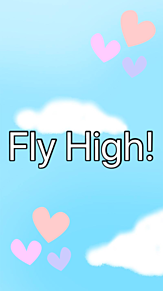 Fly High!の画像(スタンバイに関連した画像)