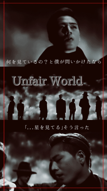 Unfair World.の画像(プリ画像)
