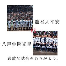 選抜高等学校野球大会（春）の画像(龍谷大平安 甲子園に関連した画像)