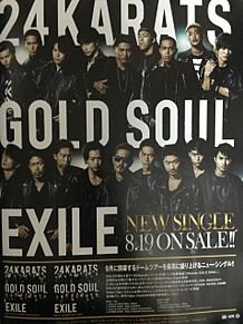 月刊EXILE10月の画像(24karatsGOLDSoulに関連した画像)