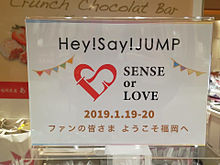 SENCE or LOVE in福岡 プリ画像