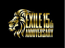 EXILE 15周年&新曲の画像(15周年 exileに関連した画像)