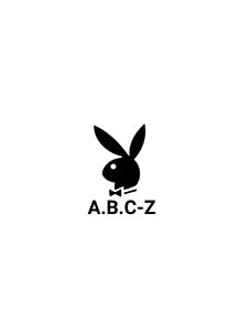 A.B.C-ZSnowMan担様 PLAYBOY リクエストの画像(A.B.C－Zに関連した画像)