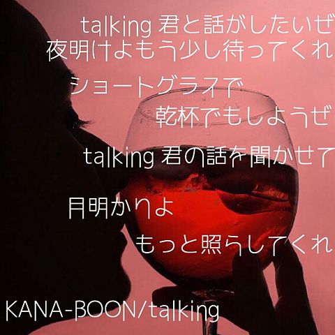 KANA-BOON/talkingの画像(プリ画像)