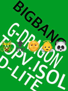 Bigbang カラーの画像31点 完全無料画像検索のプリ画像 Bygmo