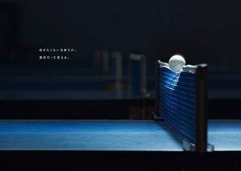 卓球の画像(プリ画像)