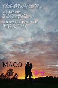 MACO / 幸せの画像(M.yunaに関連した画像)