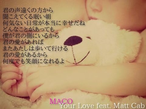 MACO / Your Love feat. Matt Cabの画像 プリ画像