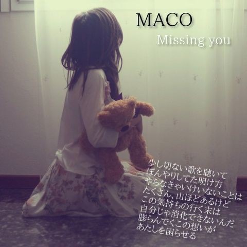 MACO / Missing youの画像 プリ画像