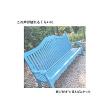 青いベンチの画像(青いベンチ 歌詞に関連した画像)