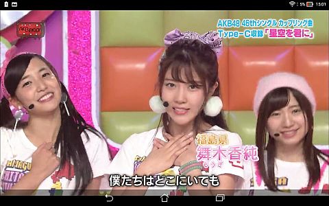 AKB48 team8 † 1704a 星空を君に bingoの画像(プリ画像)