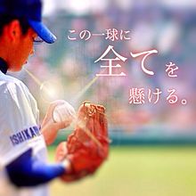 野球  日本航空石川の画像(ピッチャーに関連した画像)