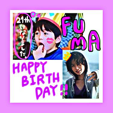FUMA's birthdayの画像(プリ画像)