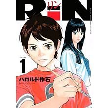 RiN-ﾘﾝ- 漫画 プリ画像
