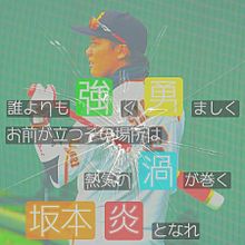 坂本勇人選手の画像(読売ジャイアンツに関連した画像)