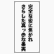 イチハラヒロコ KAT-TUNの画像(セカンド ラブに関連した画像)