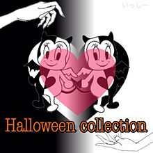Halloween collection プリ画像