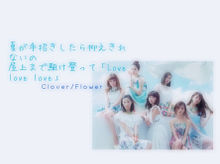 Clover/Flower プリ画像