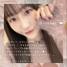 10月 グリーティングカードの画像(けやき坂に関連した画像)