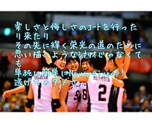 バレーボール女子日本代表の画像(古賀紗理奈に関連した画像)
