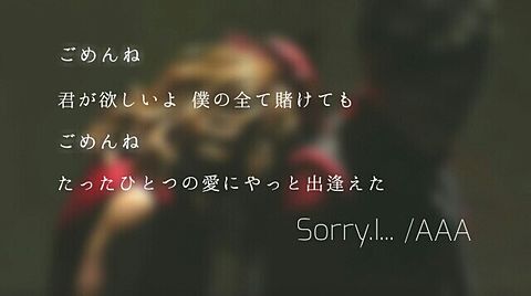 Sorry.I...の画像(プリ画像)