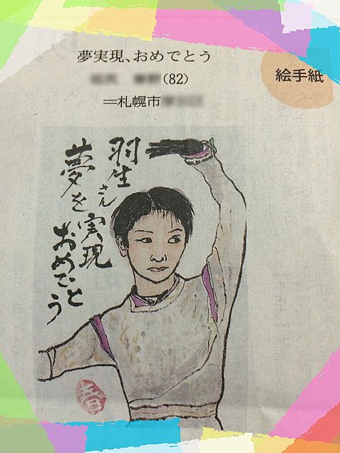 北海道新聞の画像(プリ画像)