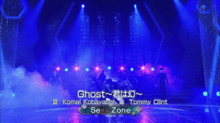 Ghost〜君は幻〜の画像(GHOSTに関連した画像)