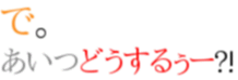 明朝体ピカルシリーズ『メンナクに憧れて』の画像(プリ画像)