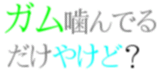 明朝体ピカルシリーズ『メンナクに憧れて』の画像(プリ画像)