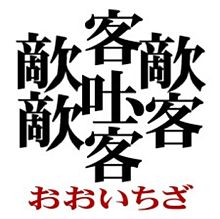 画数の多い漢字の画像5点 完全無料画像検索のプリ画像 Bygmo