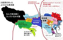 地図の画像(地図 東京都に関連した画像)